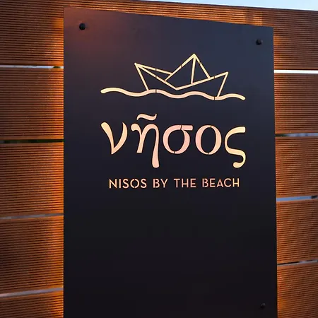 Nisos By The Διαμέρισμα